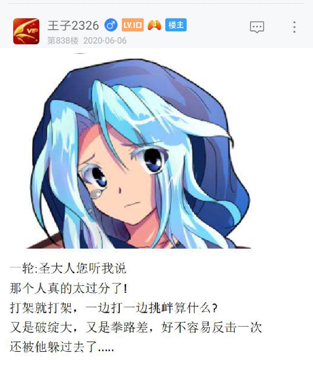 《烈海王似乎打算在幻想乡挑战强者们的样子》漫画最新章节第11回免费下拉式在线观看章节第【29】张图片