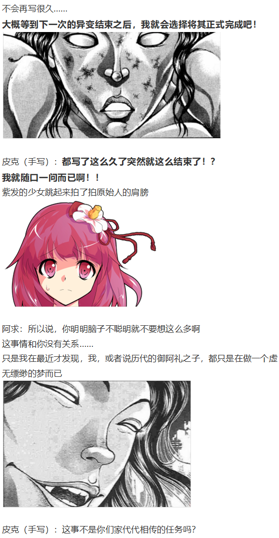 《烈海王似乎打算在幻想乡挑战强者们的样子》漫画最新章节阿燐交流回免费下拉式在线观看章节第【14】张图片