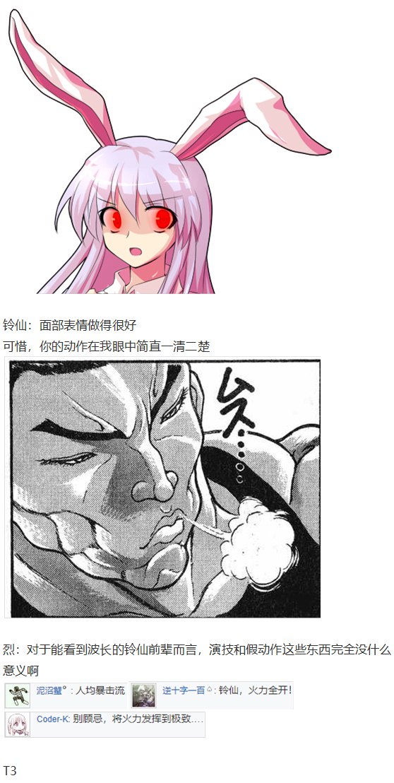 《烈海王似乎打算在幻想乡挑战强者们的样子》漫画最新章节噩梦日记篇免费下拉式在线观看章节第【61】张图片