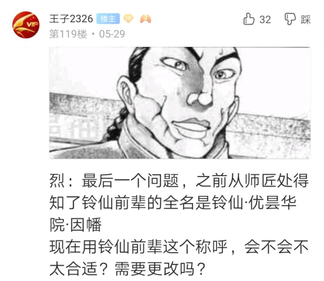 《烈海王似乎打算在幻想乡挑战强者们的样子》漫画最新章节第2回免费下拉式在线观看章节第【65】张图片