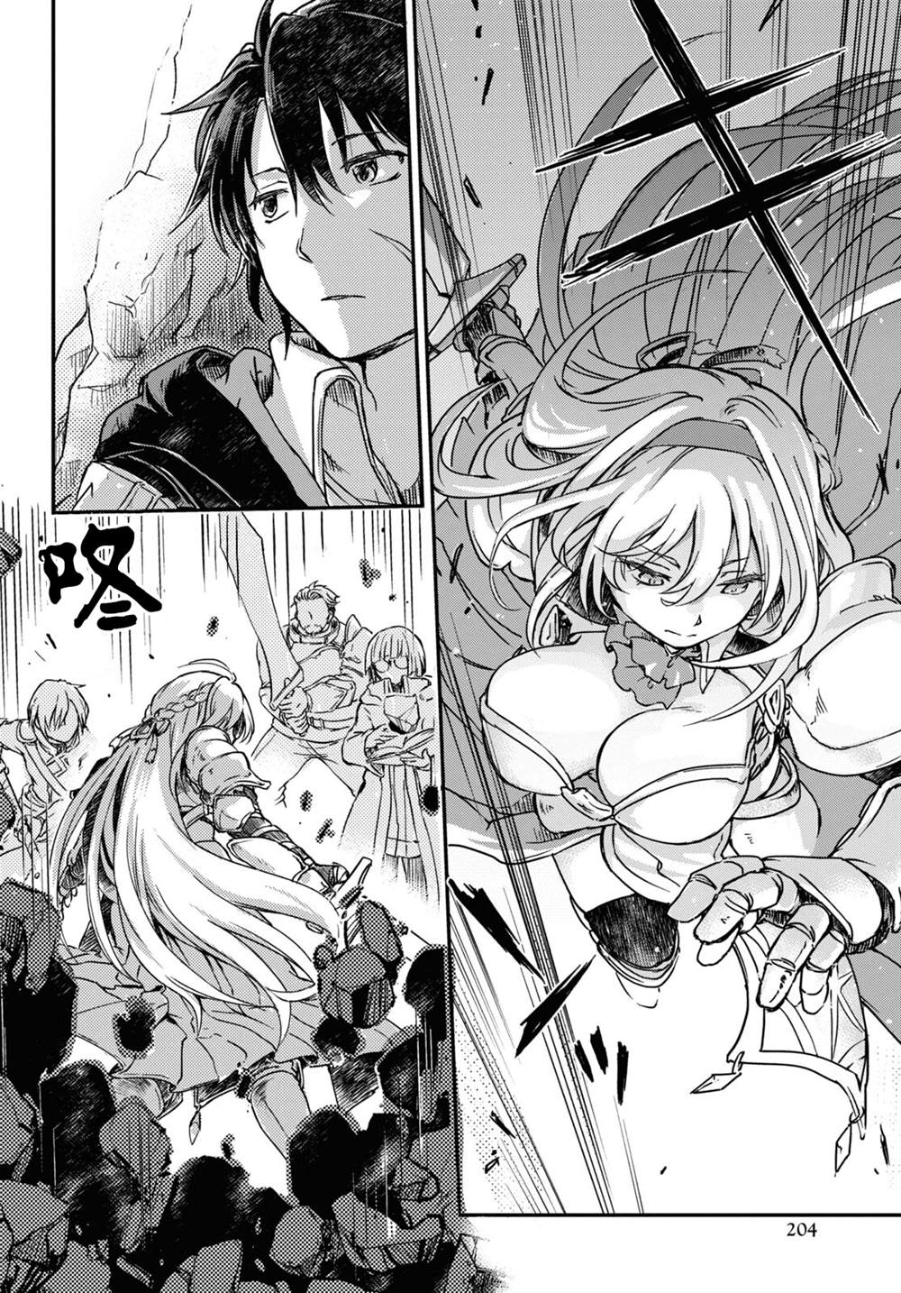 《捡到被驱逐出冒险者小队的回复术士少女、培养后竟转职成最强职业！？》漫画最新章节第2话免费下拉式在线观看章节第【14】张图片