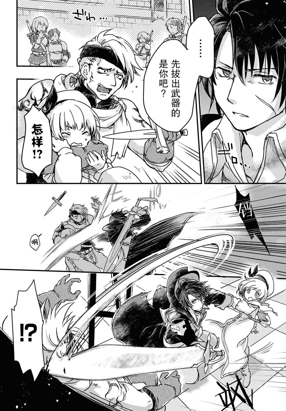 《捡到被驱逐出冒险者小队的回复术士少女、培养后竟转职成最强职业！？》漫画最新章节第2话免费下拉式在线观看章节第【22】张图片