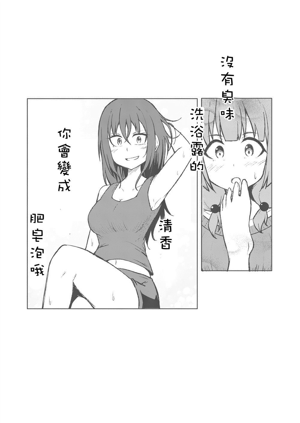 《奴隶一样的女孩舔舔脚就变得幸福的故事》漫画最新章节第1话免费下拉式在线观看章节第【34】张图片