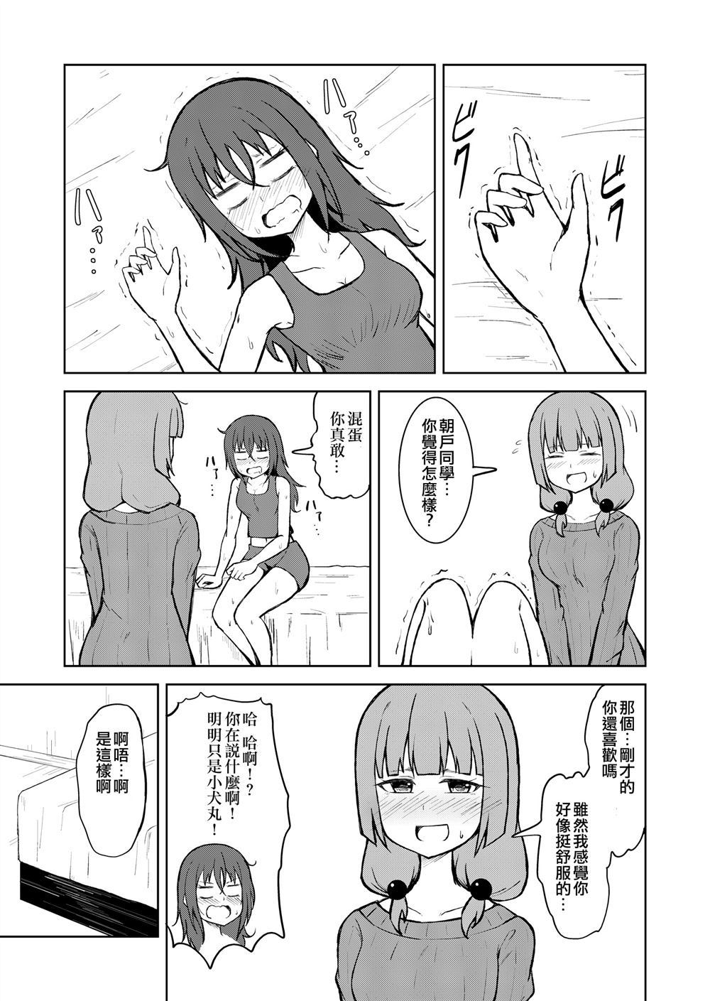 《奴隶一样的女孩舔舔脚就变得幸福的故事》漫画最新章节第1话免费下拉式在线观看章节第【22】张图片