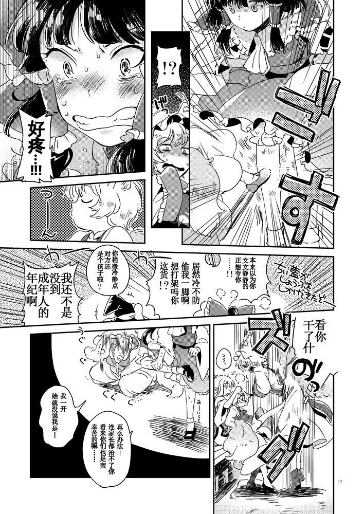 《このこなんのこあなたのこ》漫画最新章节第1话免费下拉式在线观看章节第【16】张图片