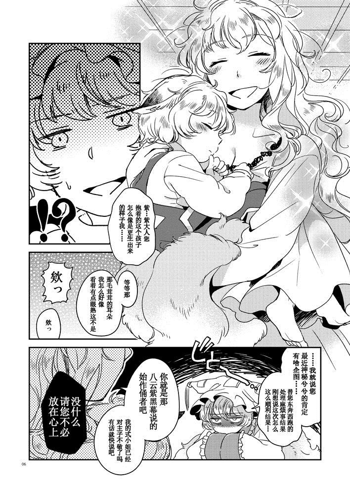 《このこなんのこあなたのこ》漫画最新章节第1话免费下拉式在线观看章节第【5】张图片