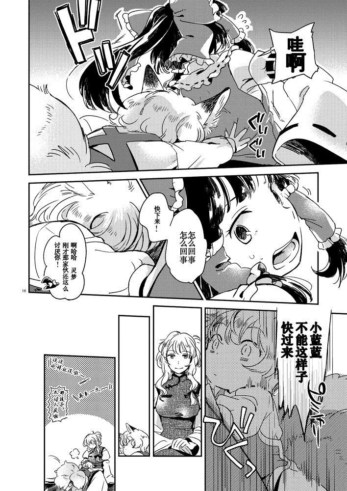 《このこなんのこあなたのこ》漫画最新章节第1话免费下拉式在线观看章节第【17】张图片