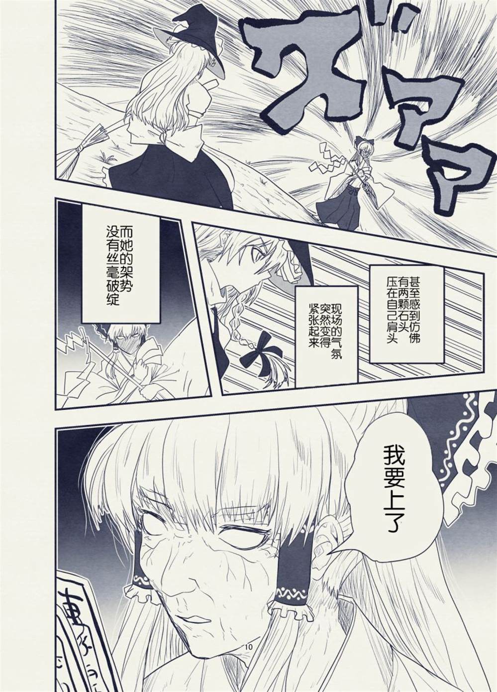 《东方鬼灭之刃》漫画最新章节第1话免费下拉式在线观看章节第【7】张图片