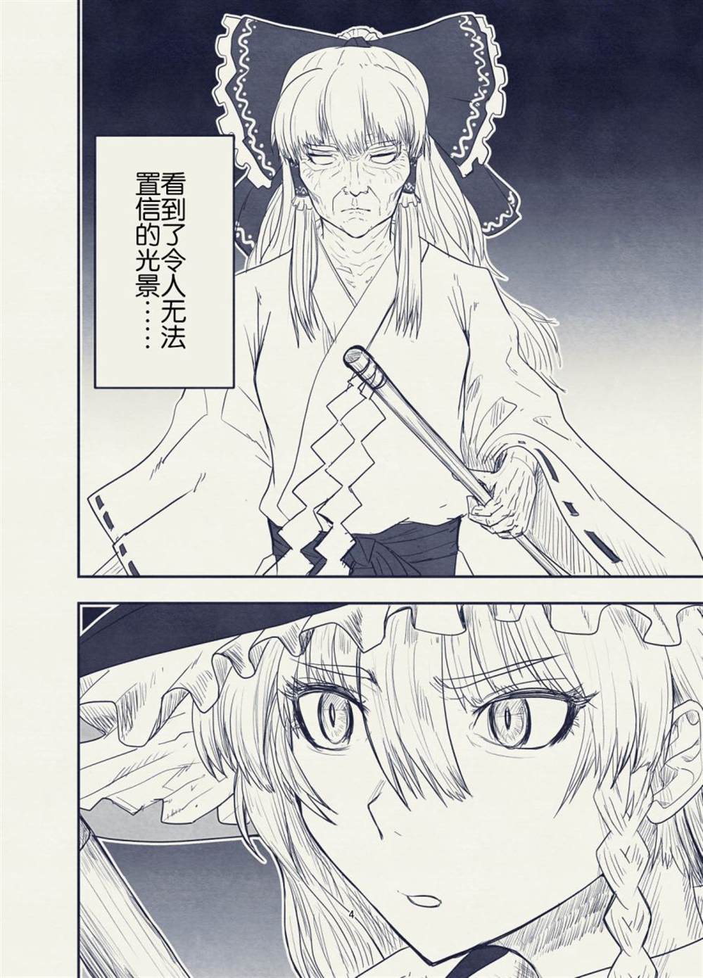 《东方鬼灭之刃》漫画最新章节第1话免费下拉式在线观看章节第【1】张图片