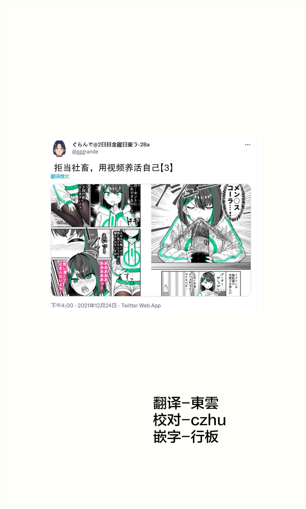 《拒当社畜，用视频养活自己》漫画最新章节第3话免费下拉式在线观看章节第【1】张图片