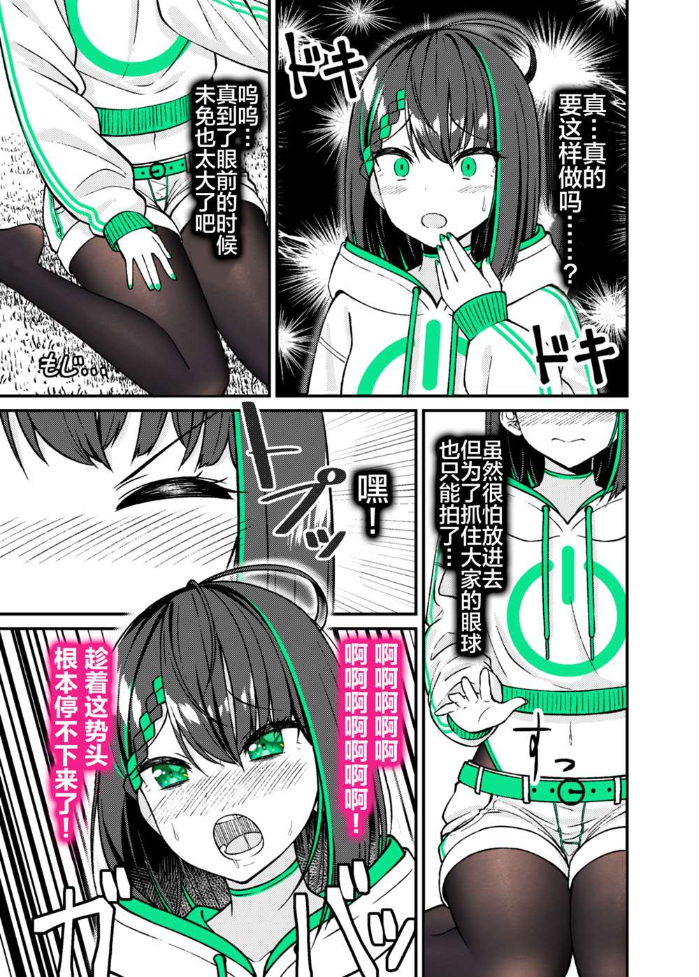 《拒当社畜，用视频养活自己》漫画最新章节第3话免费下拉式在线观看章节第【2】张图片