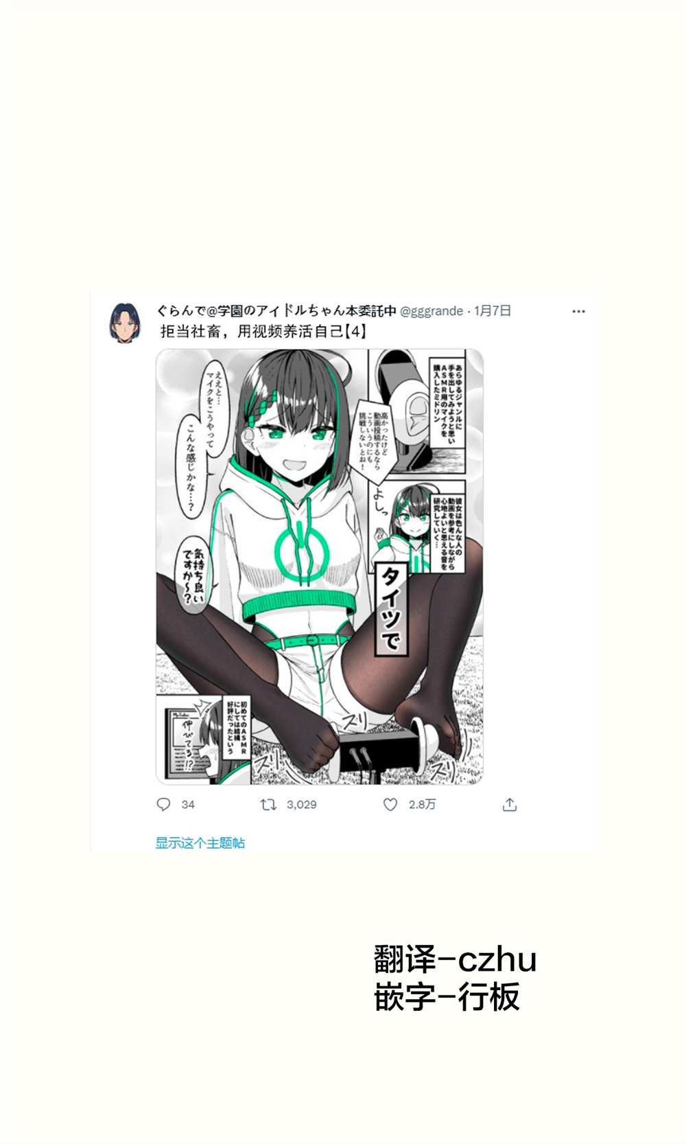 《拒当社畜，用视频养活自己》漫画最新章节第4话免费下拉式在线观看章节第【1】张图片