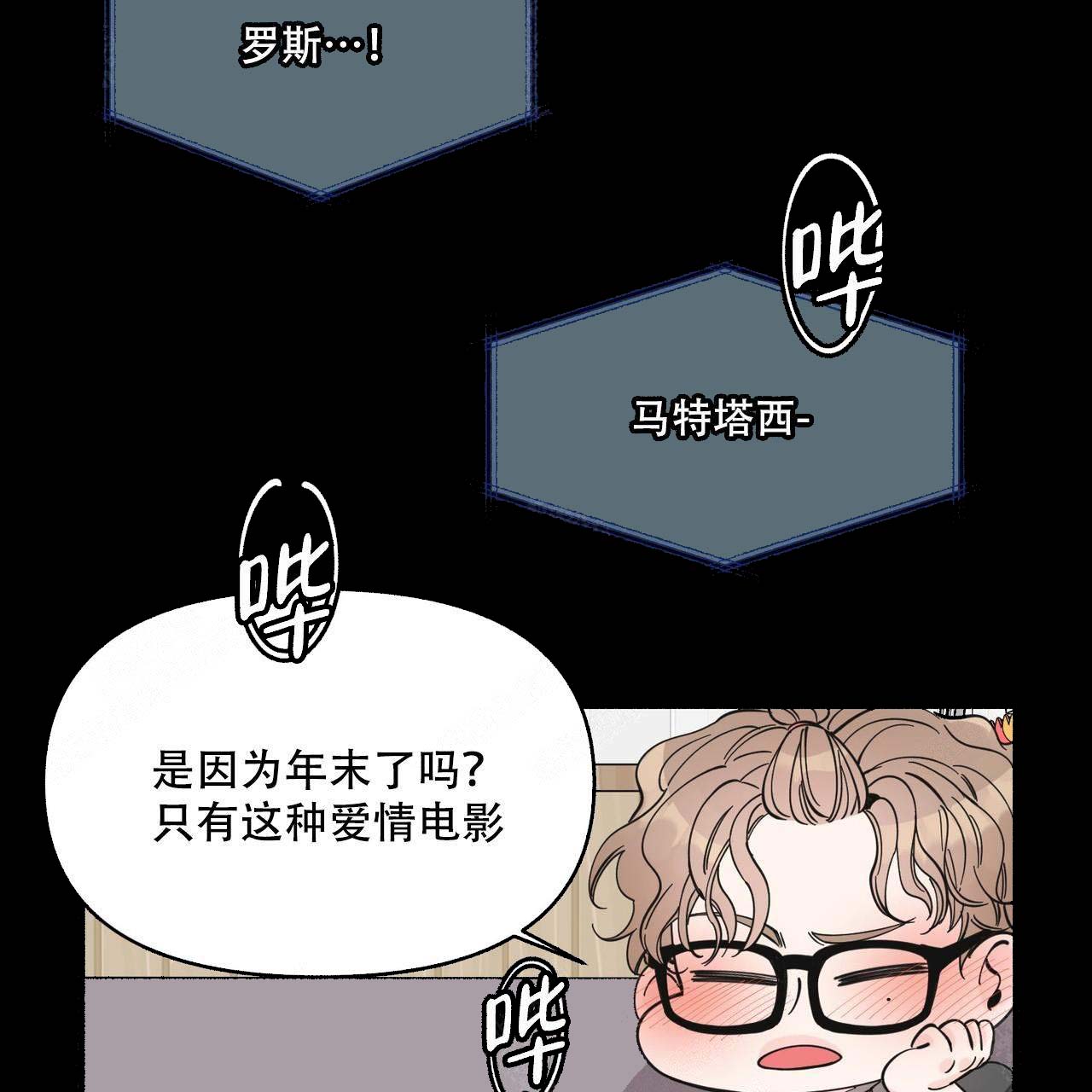 《梦一样的谎言》漫画最新章节第20话免费下拉式在线观看章节第【23】张图片