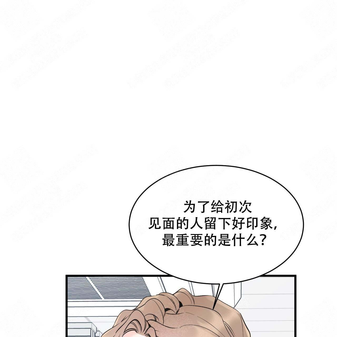 《梦一样的谎言》漫画最新章节第4话免费下拉式在线观看章节第【29】张图片