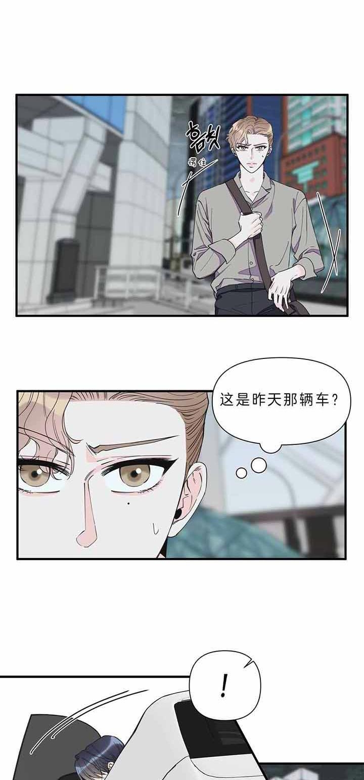 《梦一样的谎言》漫画最新章节第124话免费下拉式在线观看章节第【2】张图片