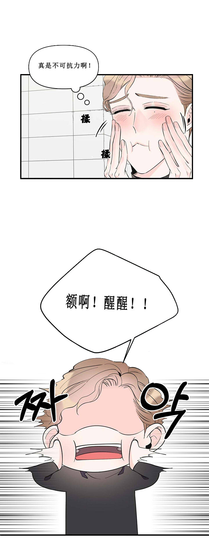 《梦一样的谎言》漫画最新章节第47话免费下拉式在线观看章节第【5】张图片