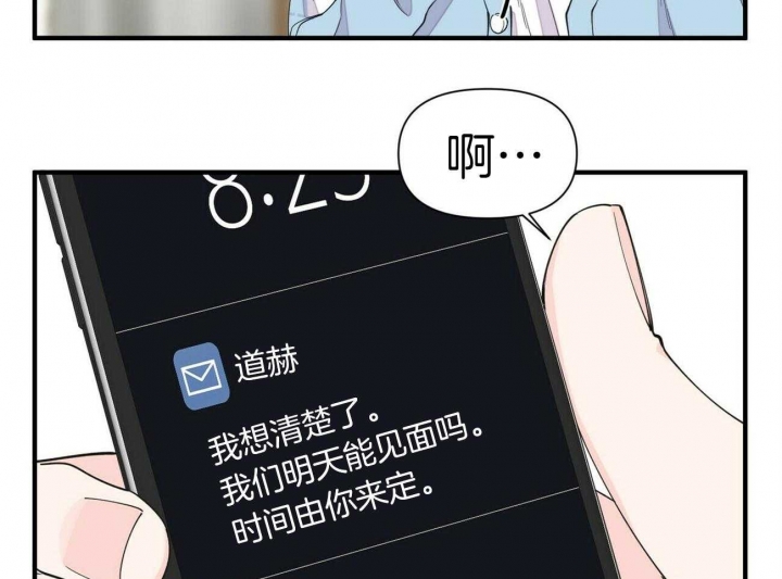 《梦一样的谎言》漫画最新章节第132话免费下拉式在线观看章节第【47】张图片