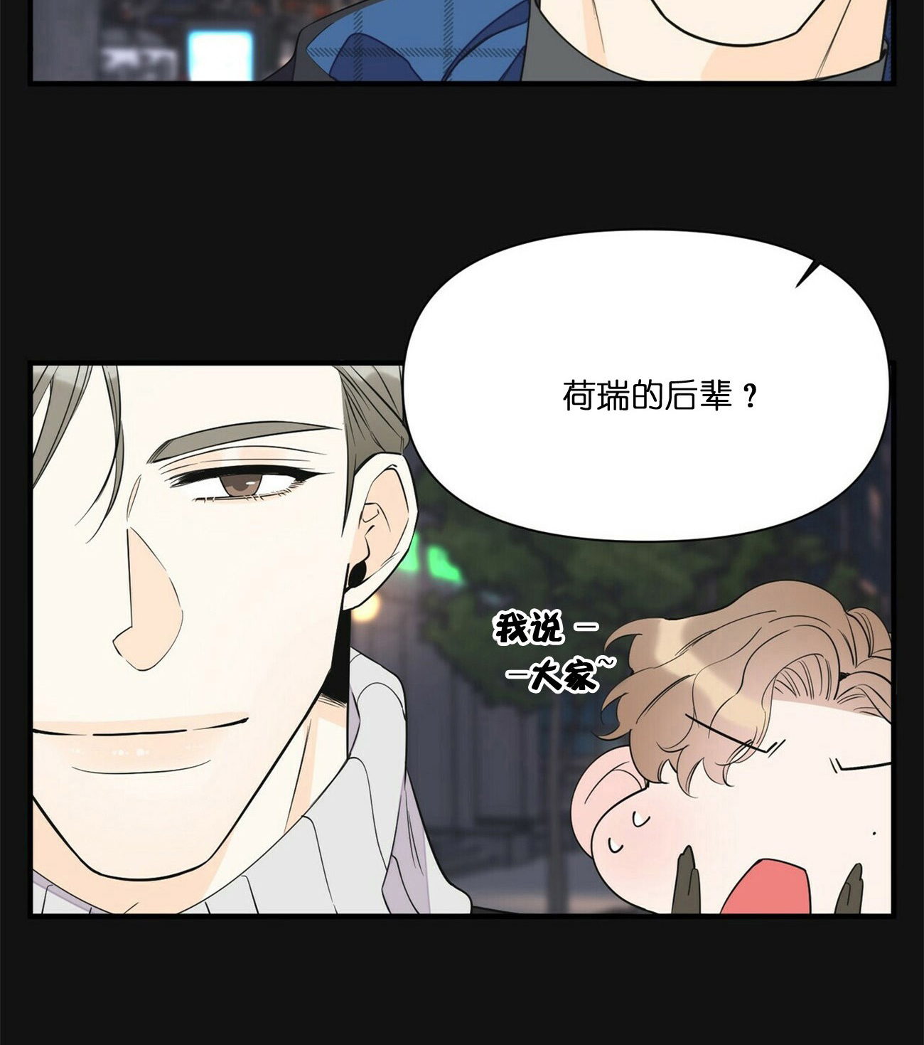 《梦一样的谎言》漫画最新章节第70话免费下拉式在线观看章节第【6】张图片