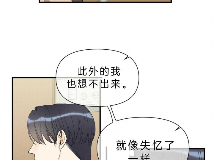 《梦一样的谎言》漫画最新章节第130话免费下拉式在线观看章节第【24】张图片