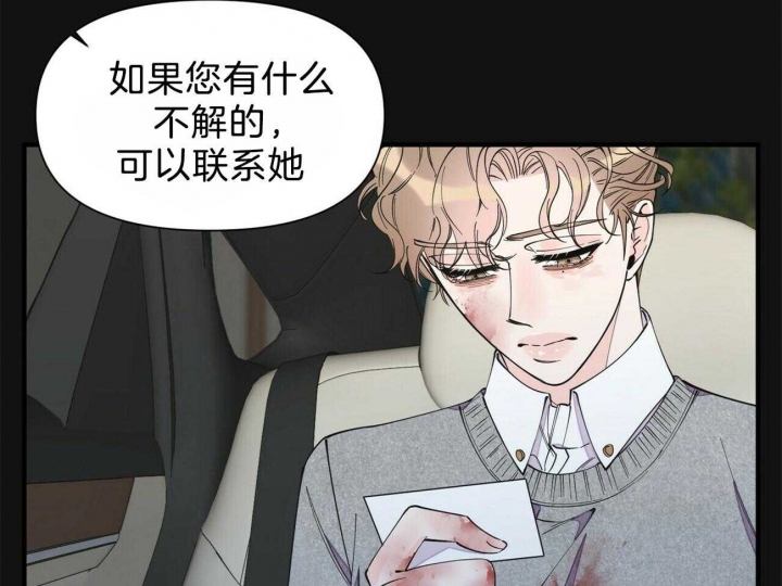 《梦一样的谎言》漫画最新章节第135话免费下拉式在线观看章节第【16】张图片