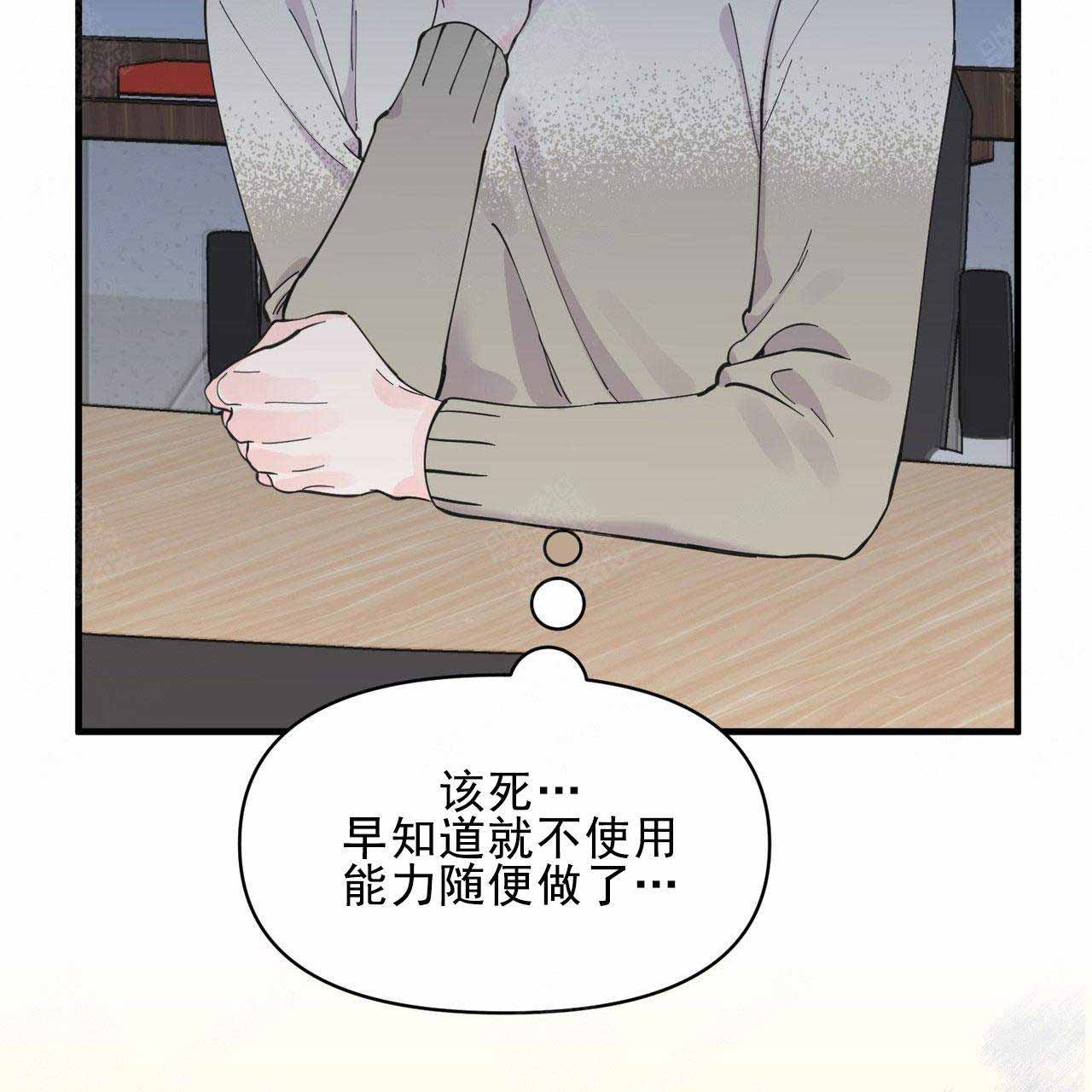 《梦一样的谎言》漫画最新章节第26话免费下拉式在线观看章节第【29】张图片