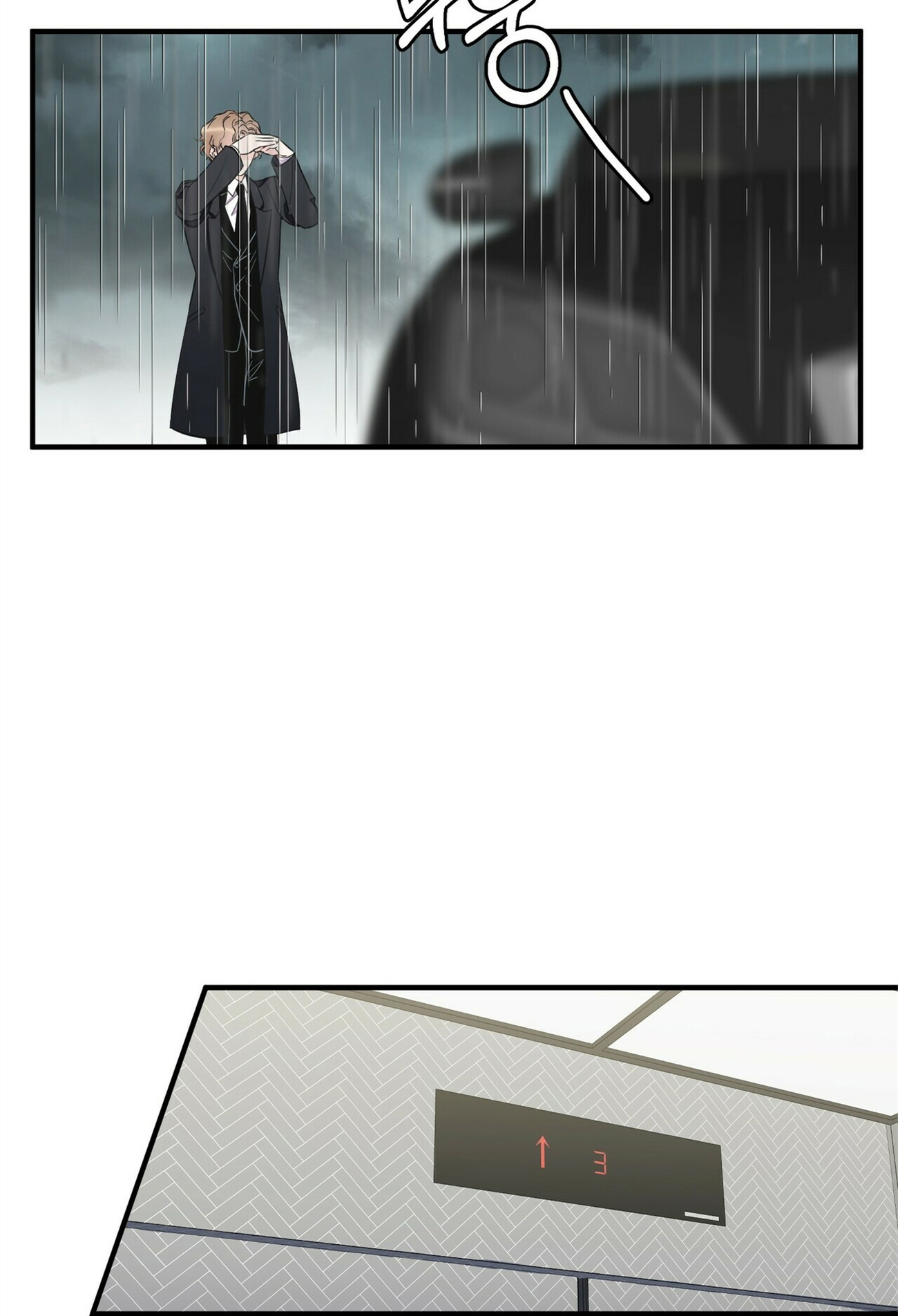 《梦一样的谎言》漫画最新章节第83话免费下拉式在线观看章节第【4】张图片