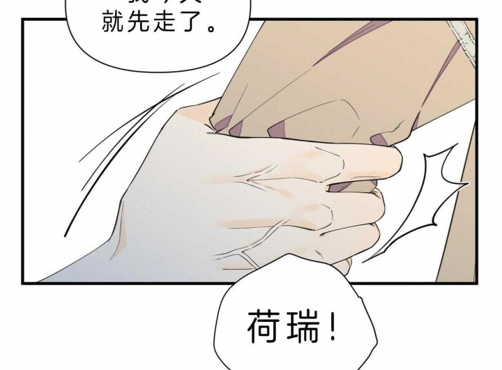 《梦一样的谎言》漫画最新章节第130话免费下拉式在线观看章节第【36】张图片