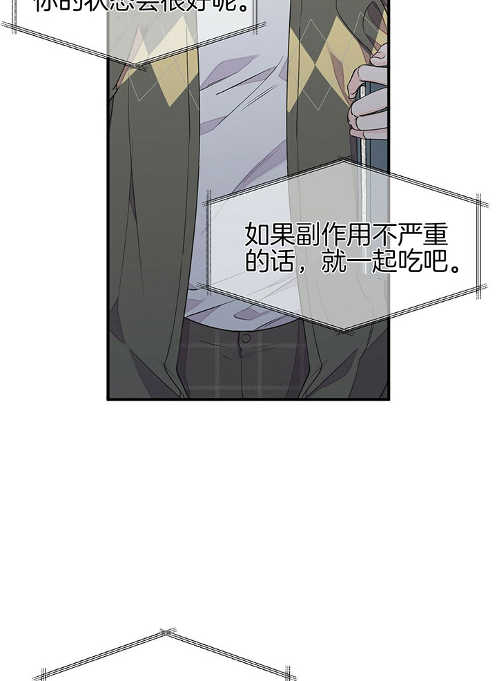 《梦一样的谎言》漫画最新章节第91话免费下拉式在线观看章节第【9】张图片