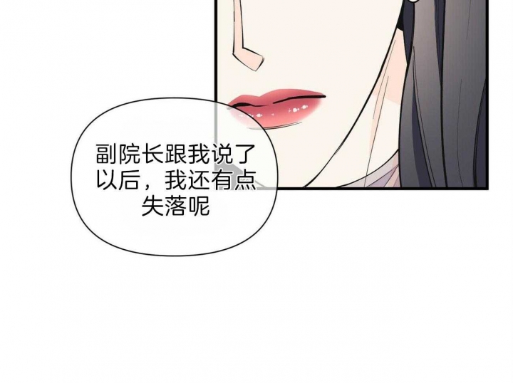 《梦一样的谎言》漫画最新章节第139话免费下拉式在线观看章节第【29】张图片