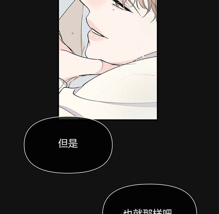 《梦一样的谎言》漫画最新章节第104话免费下拉式在线观看章节第【14】张图片