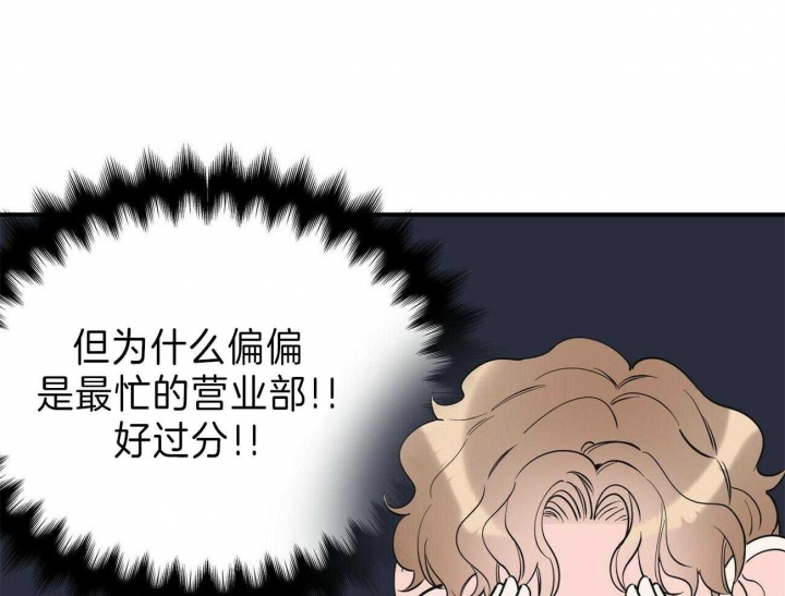 《梦一样的谎言》漫画最新章节第147话免费下拉式在线观看章节第【23】张图片