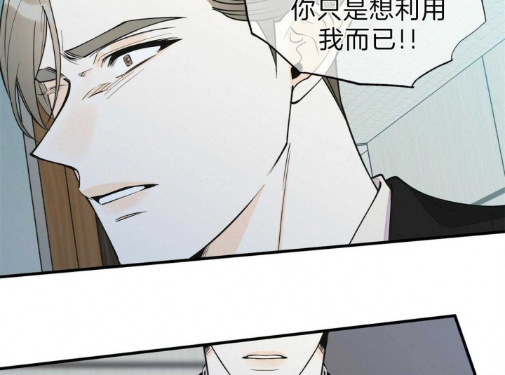 《梦一样的谎言》漫画最新章节第137话免费下拉式在线观看章节第【19】张图片