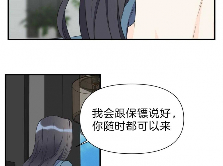 《梦一样的谎言》漫画最新章节第128话免费下拉式在线观看章节第【19】张图片