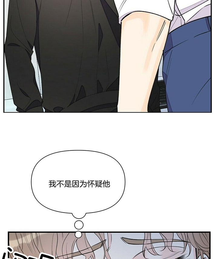 《梦一样的谎言》漫画最新章节第107话免费下拉式在线观看章节第【2】张图片