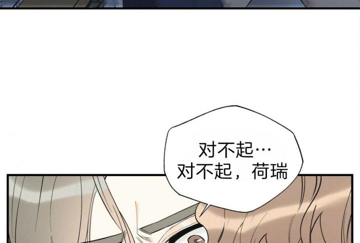 《梦一样的谎言》漫画最新章节第137话免费下拉式在线观看章节第【42】张图片