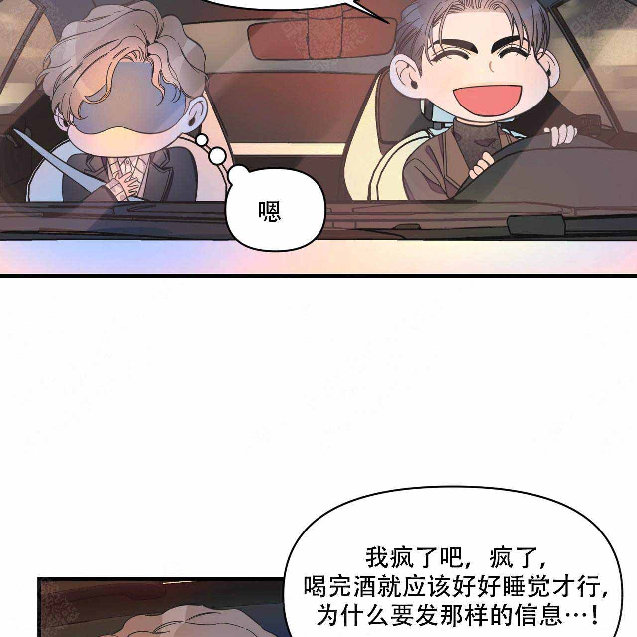 《梦一样的谎言》漫画最新章节第21话免费下拉式在线观看章节第【17】张图片