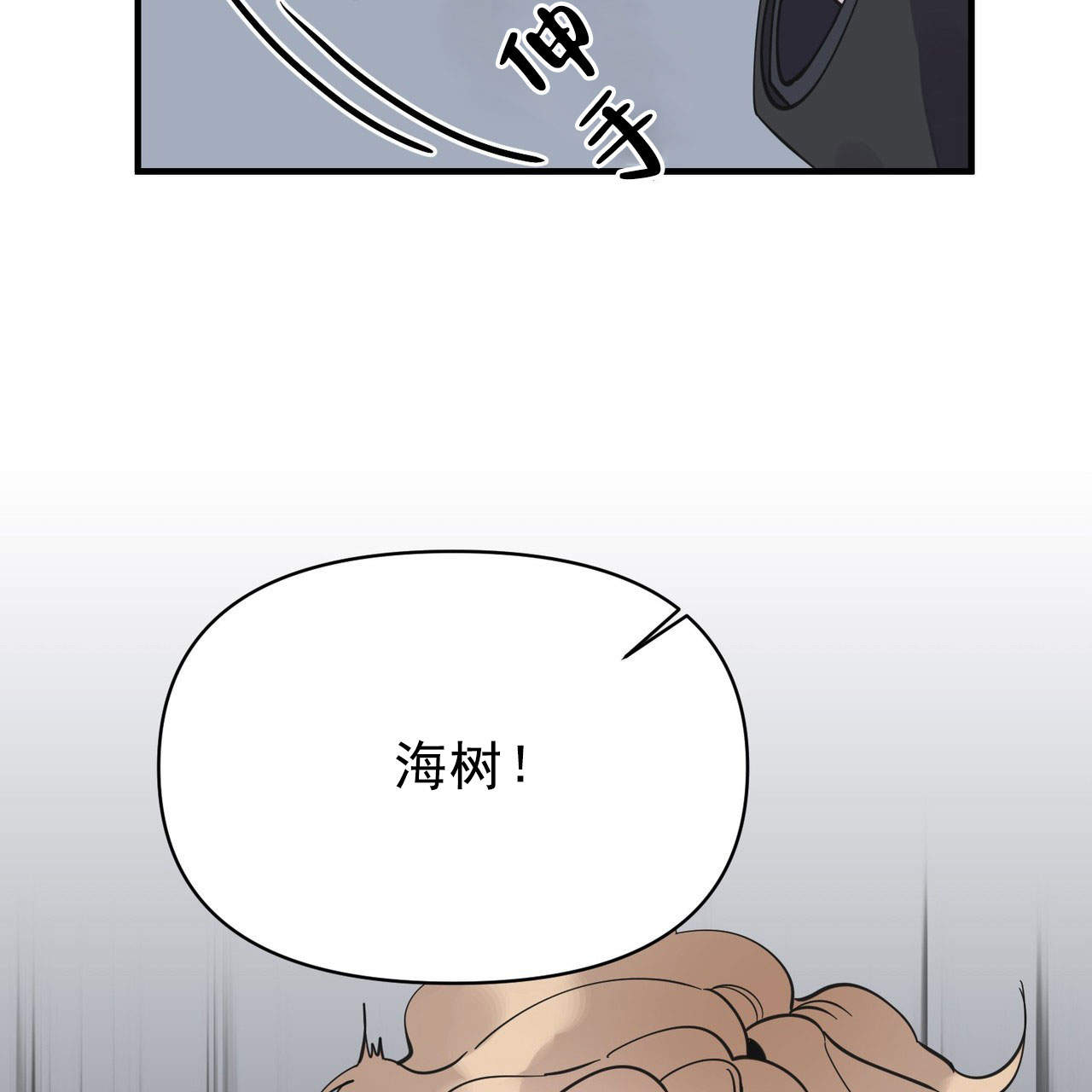 《梦一样的谎言》漫画最新章节第26话免费下拉式在线观看章节第【38】张图片