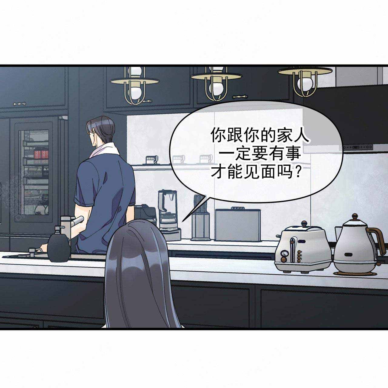 《梦一样的谎言》漫画最新章节第39话免费下拉式在线观看章节第【26】张图片