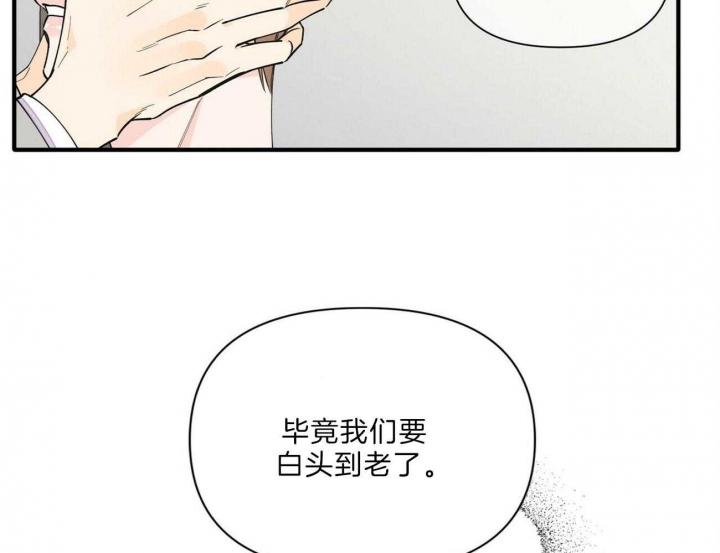 《梦一样的谎言》漫画最新章节第146话免费下拉式在线观看章节第【32】张图片