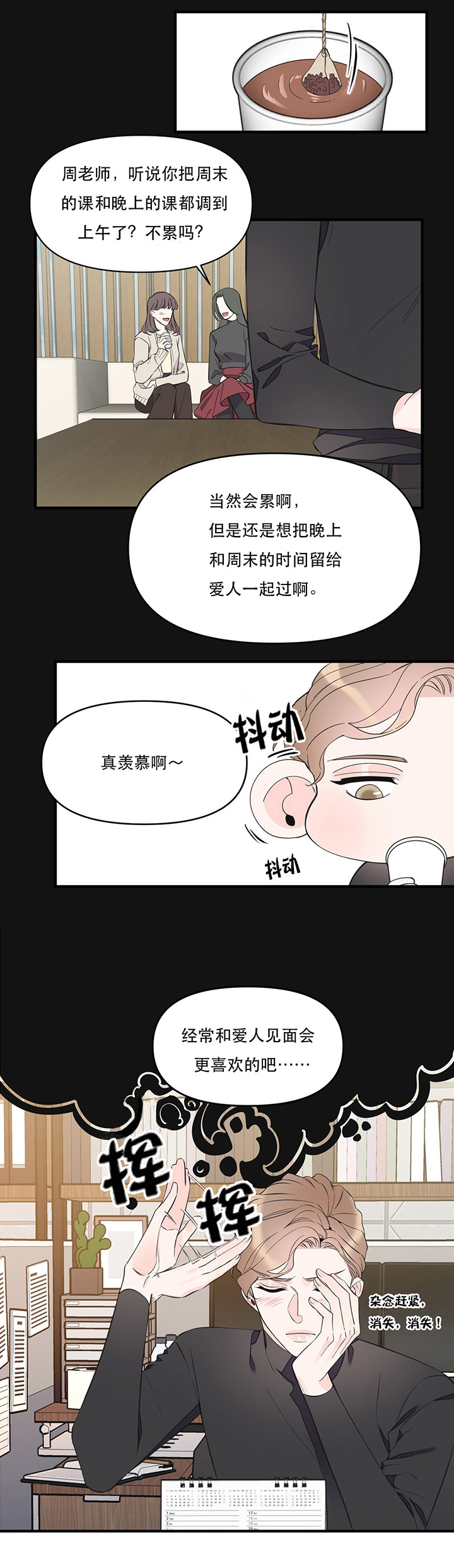 《梦一样的谎言》漫画最新章节第47话免费下拉式在线观看章节第【11】张图片