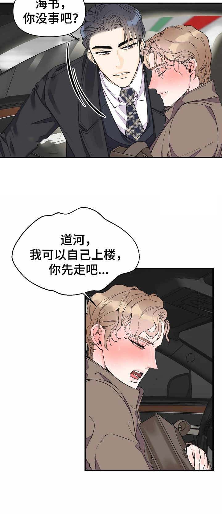 《梦一样的谎言》漫画最新章节第30话免费下拉式在线观看章节第【7】张图片