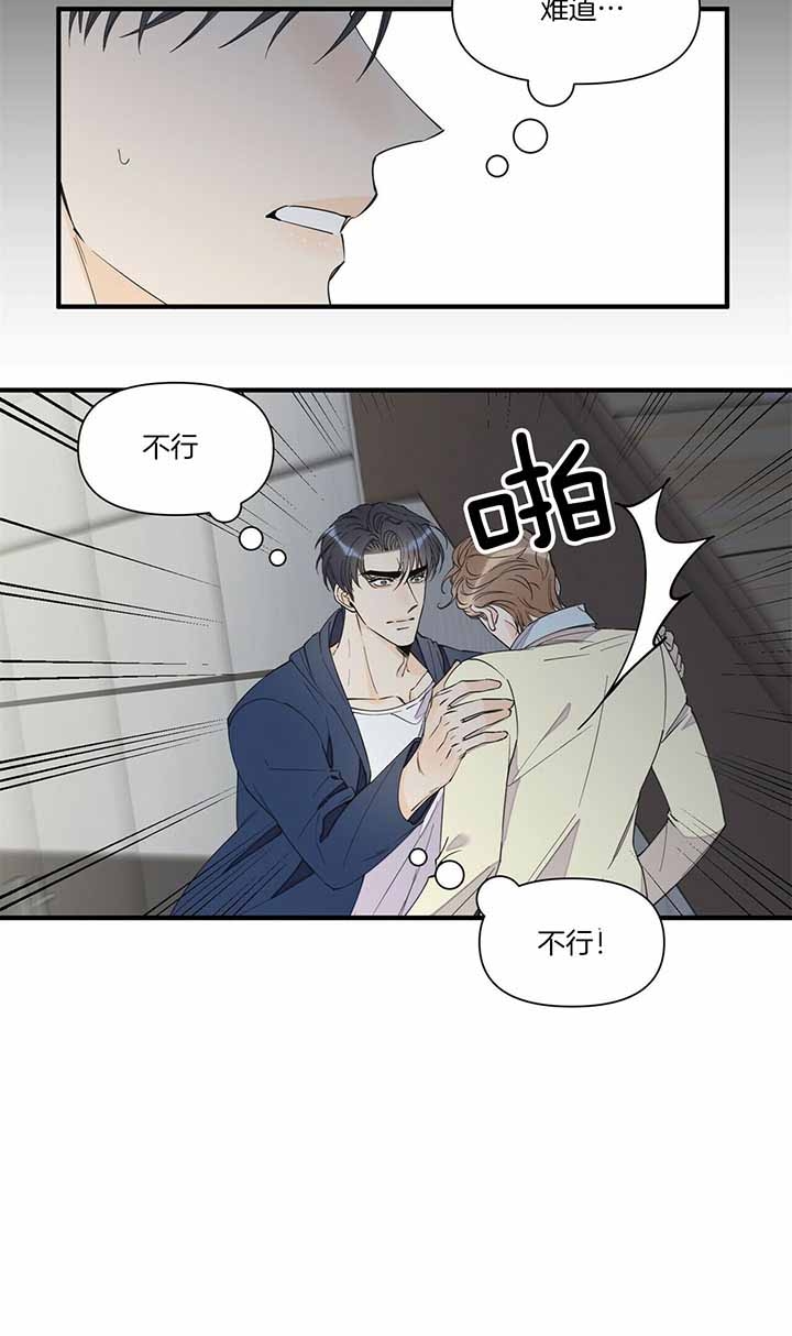 《梦一样的谎言》漫画最新章节第111话免费下拉式在线观看章节第【36】张图片