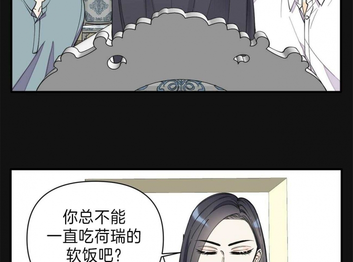 《梦一样的谎言》漫画最新章节第147话免费下拉式在线观看章节第【16】张图片