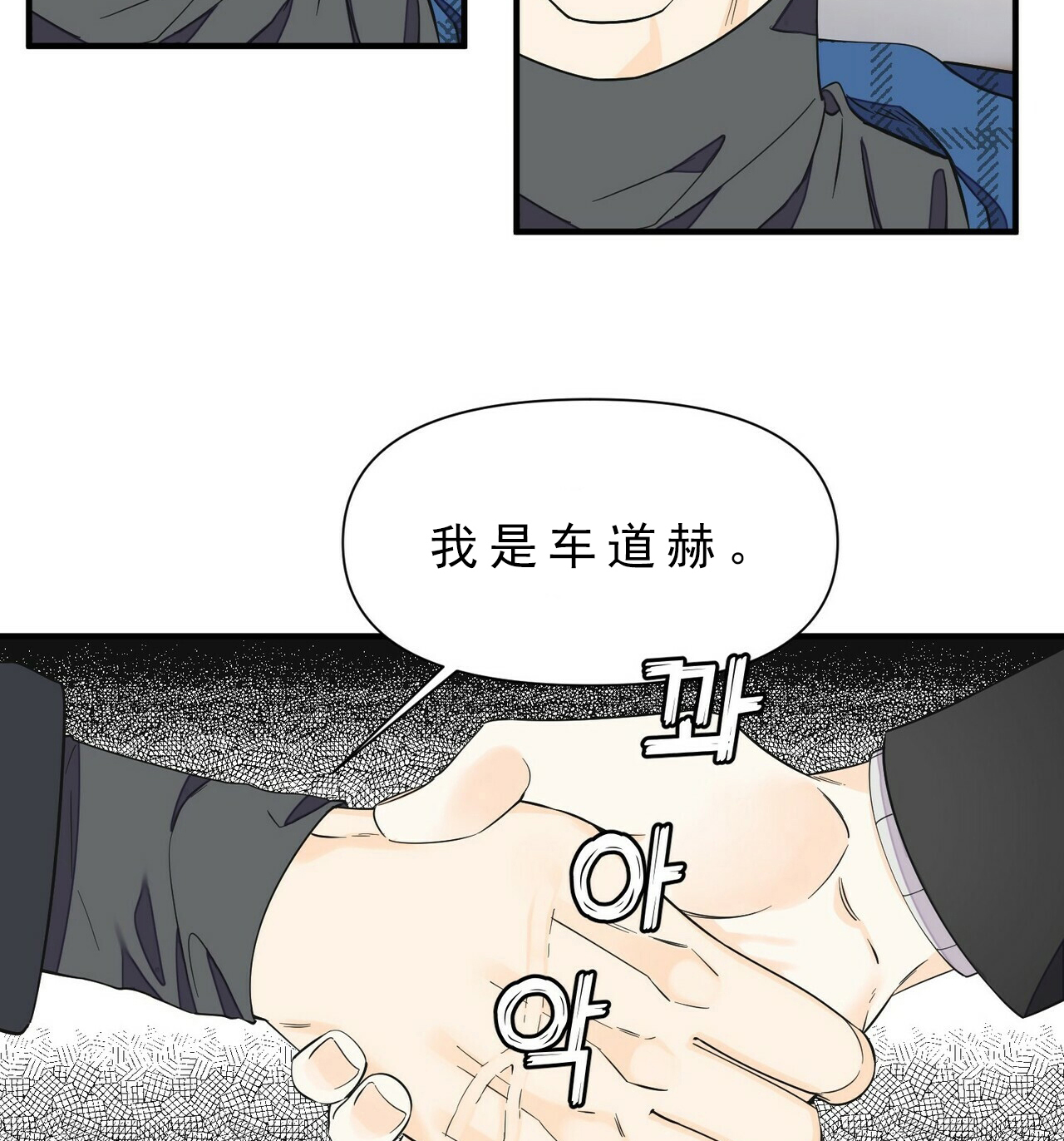 《梦一样的谎言》漫画最新章节第70话免费下拉式在线观看章节第【20】张图片