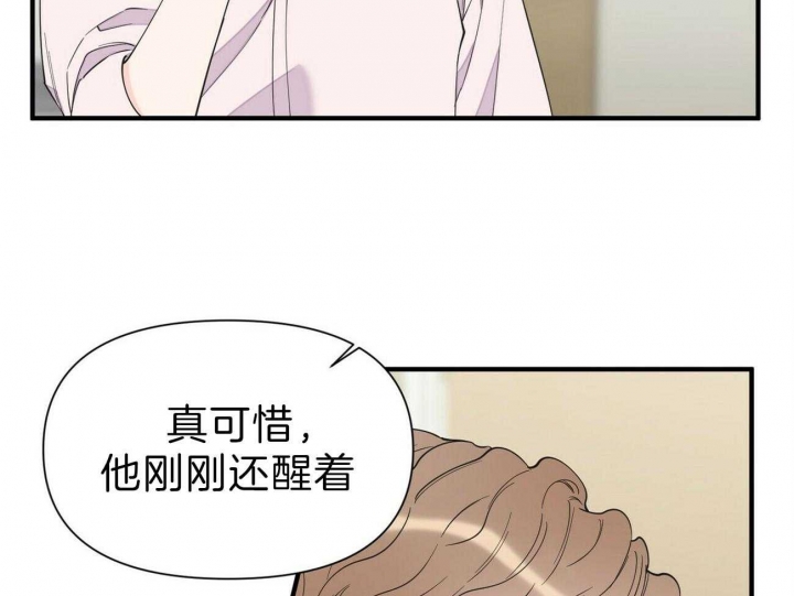 《梦一样的谎言》漫画最新章节第127话免费下拉式在线观看章节第【43】张图片