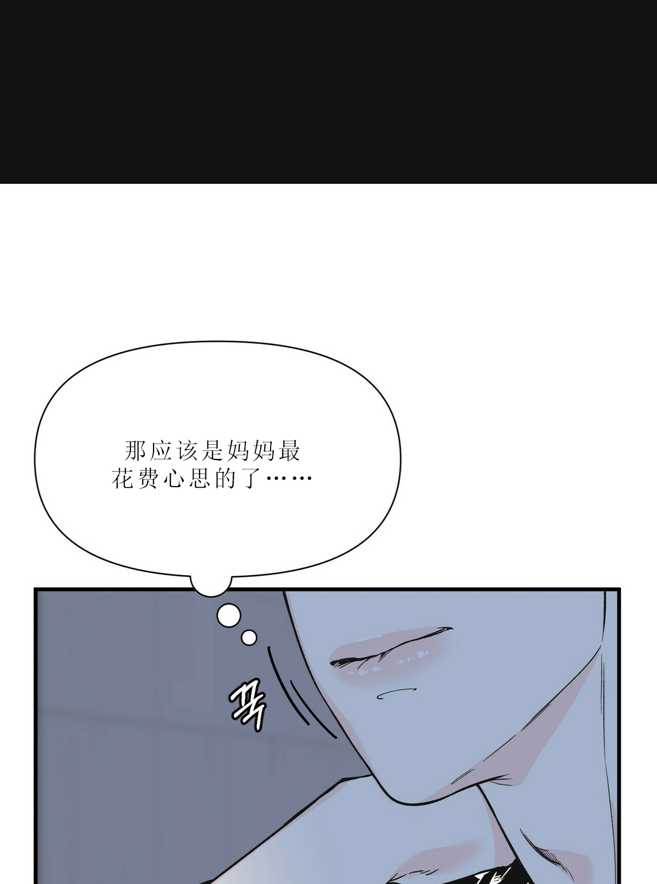 《梦一样的谎言》漫画最新章节第76话免费下拉式在线观看章节第【3】张图片