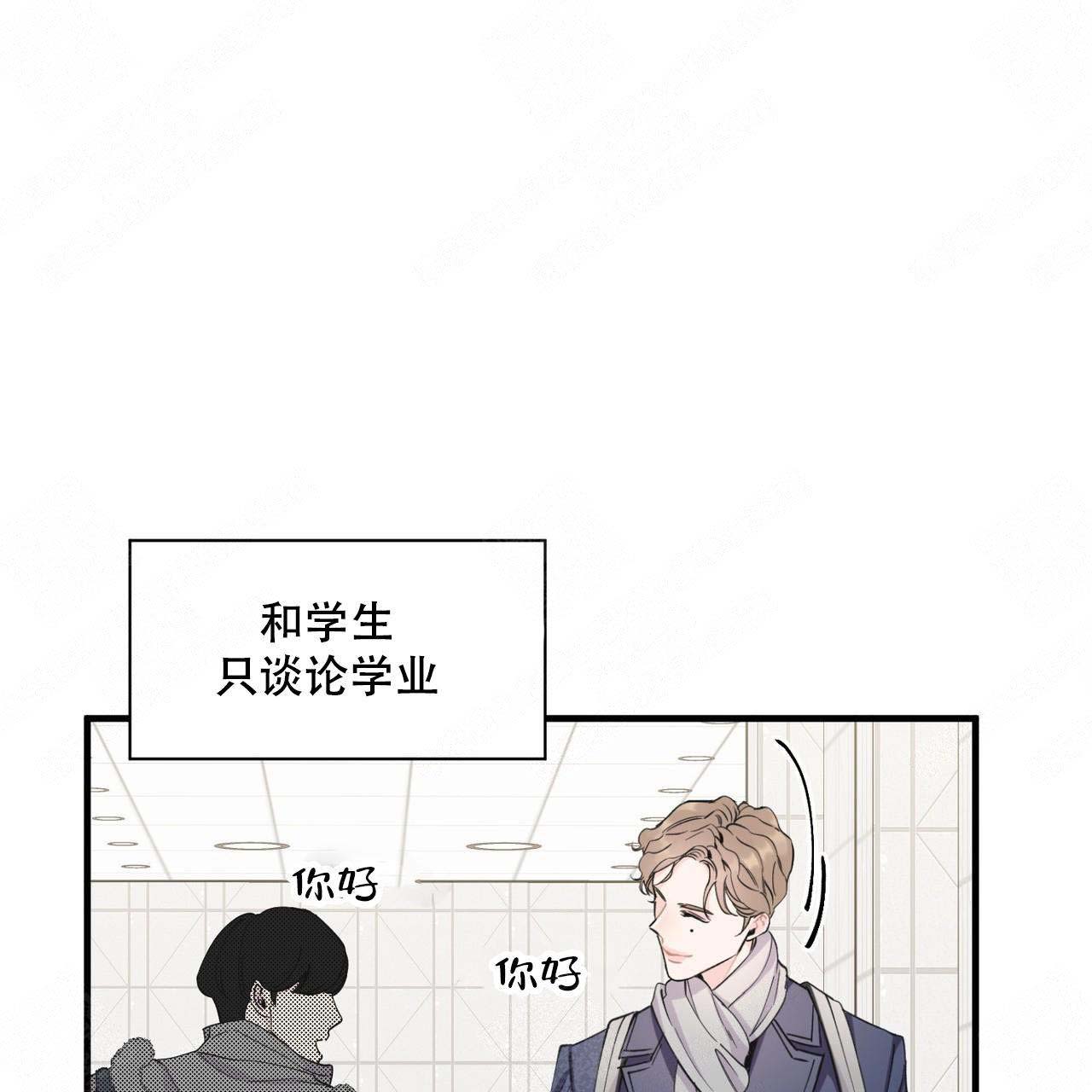 《梦一样的谎言》漫画最新章节第2话免费下拉式在线观看章节第【10】张图片