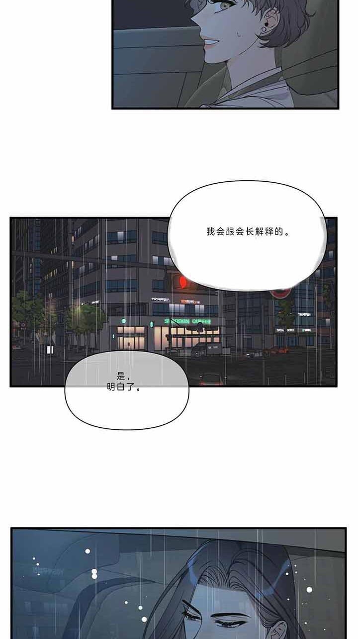 《梦一样的谎言》漫画最新章节第120话免费下拉式在线观看章节第【6】张图片