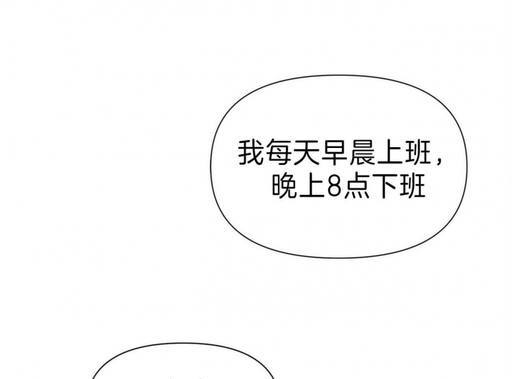 《梦一样的谎言》漫画最新章节第141话免费下拉式在线观看章节第【40】张图片