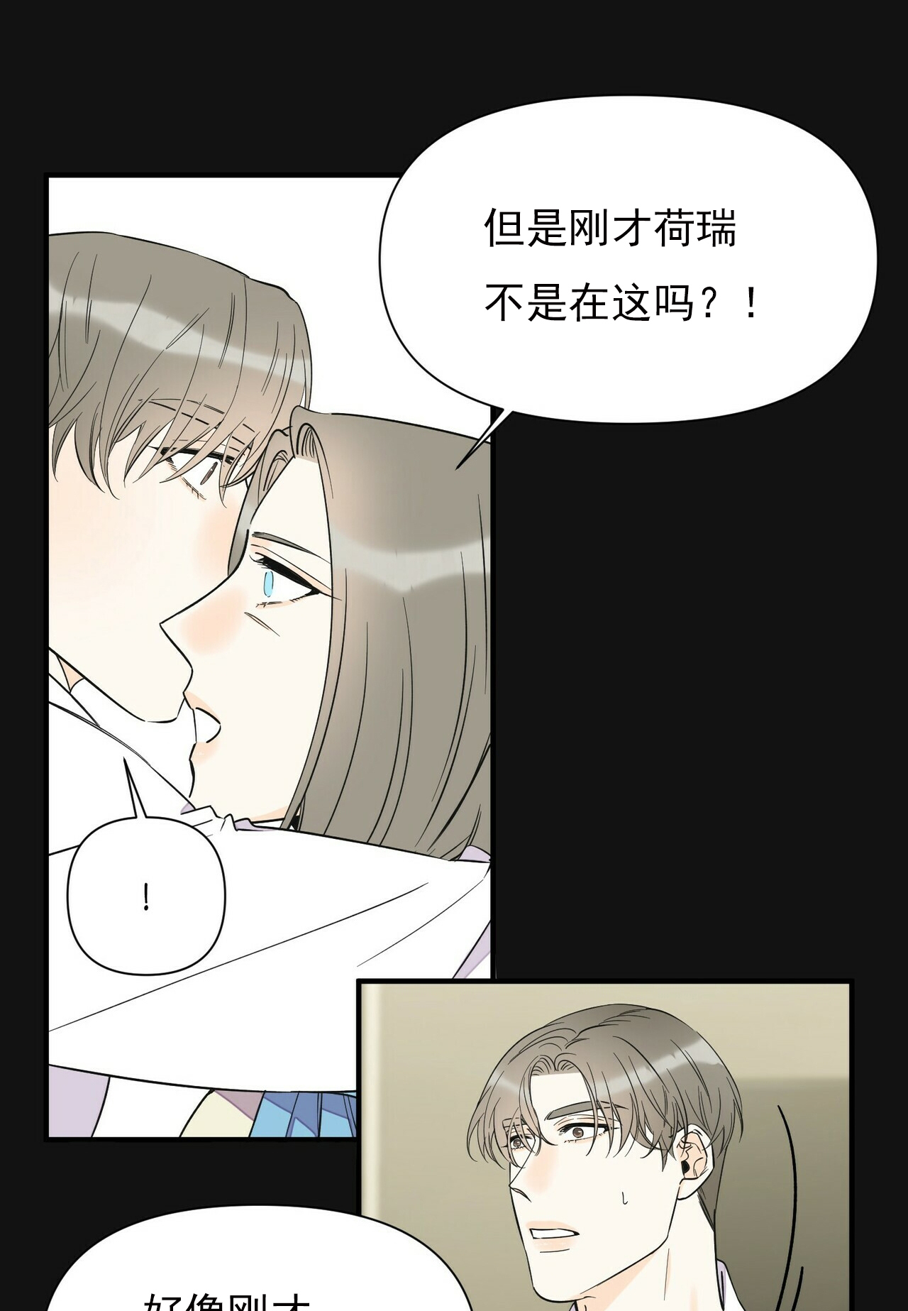 《梦一样的谎言》漫画最新章节第79话免费下拉式在线观看章节第【18】张图片